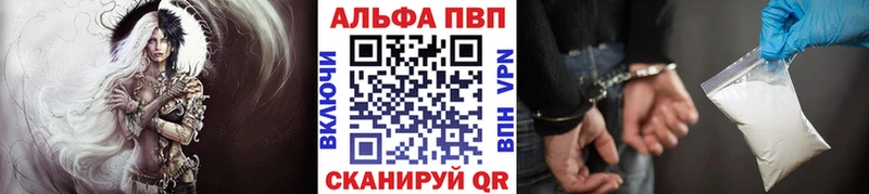 A-PVP Соль  хочу   Рыбинск 