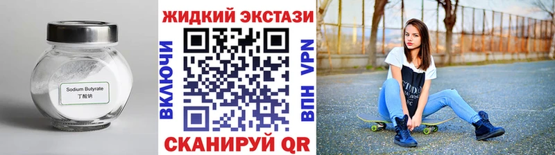 MEGA tor  Рыбинск  Бутират жидкий экстази 