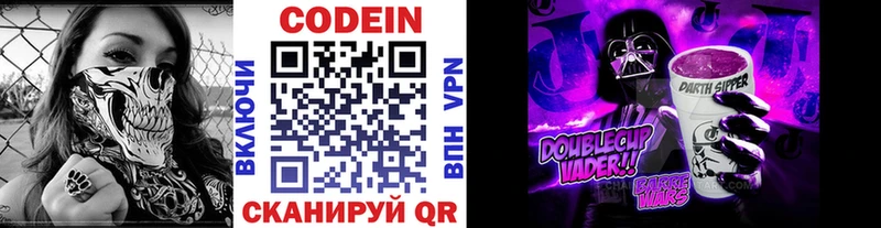 omg tor  Рыбинск  Кодеиновый сироп Lean напиток Lean (лин) 