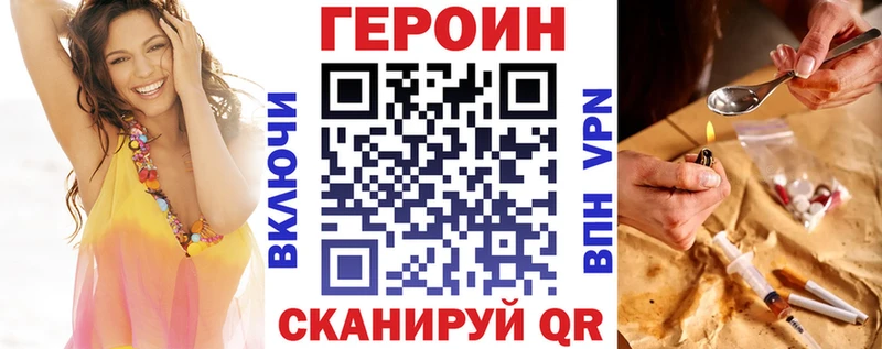 Героин белый hydra онион Рыбинск