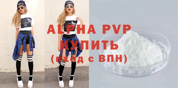 ALPHA PVP Беломорск